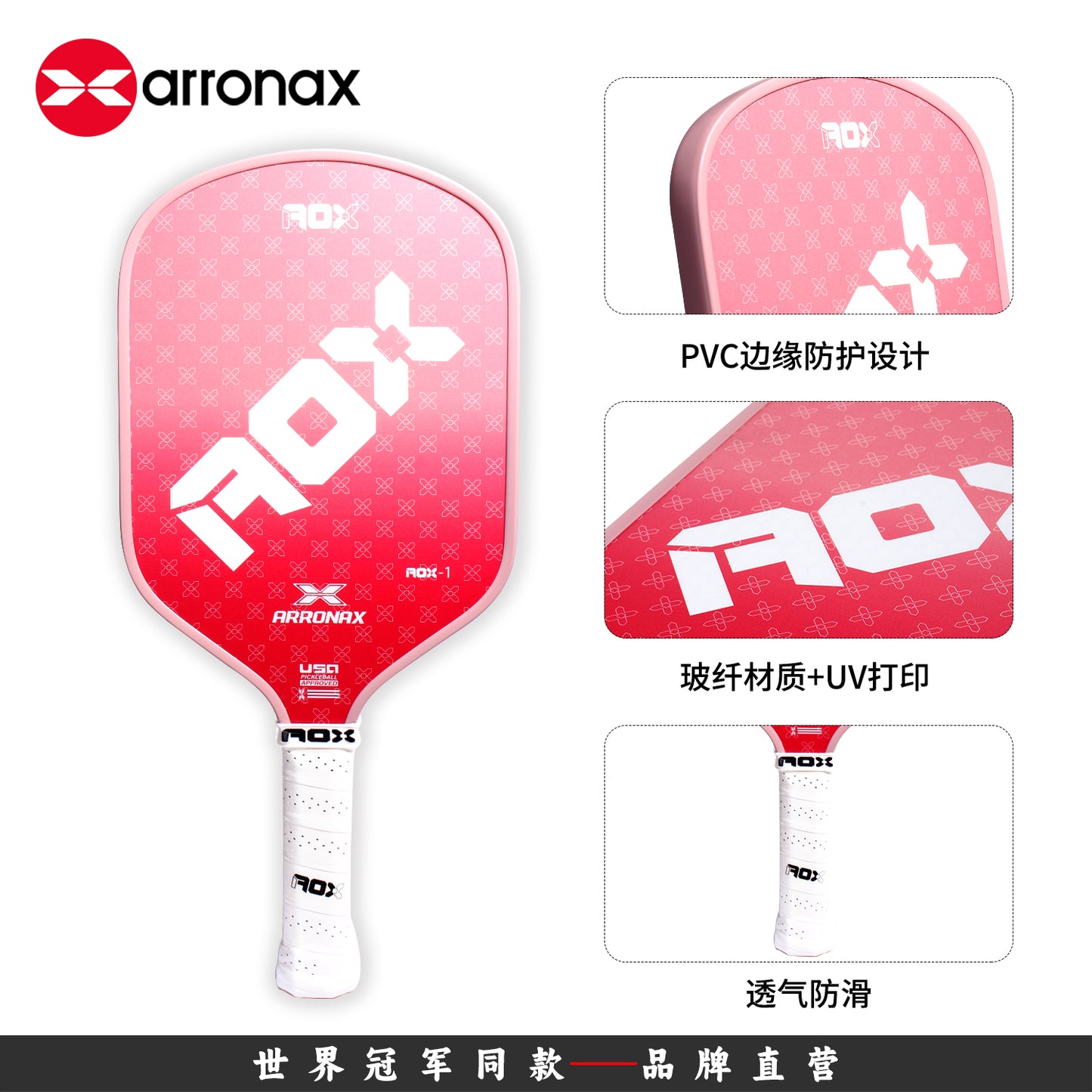 AOX60 Fiberglass Honeycomb Composite Pickleball Paddle (16mm)