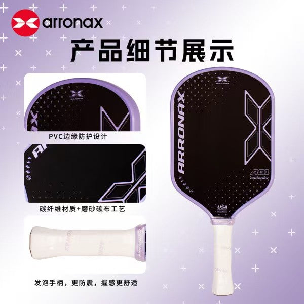 Arronax A01 Pro Series Anti-Shock Carbon Fiber T700 Pickleball Paddle